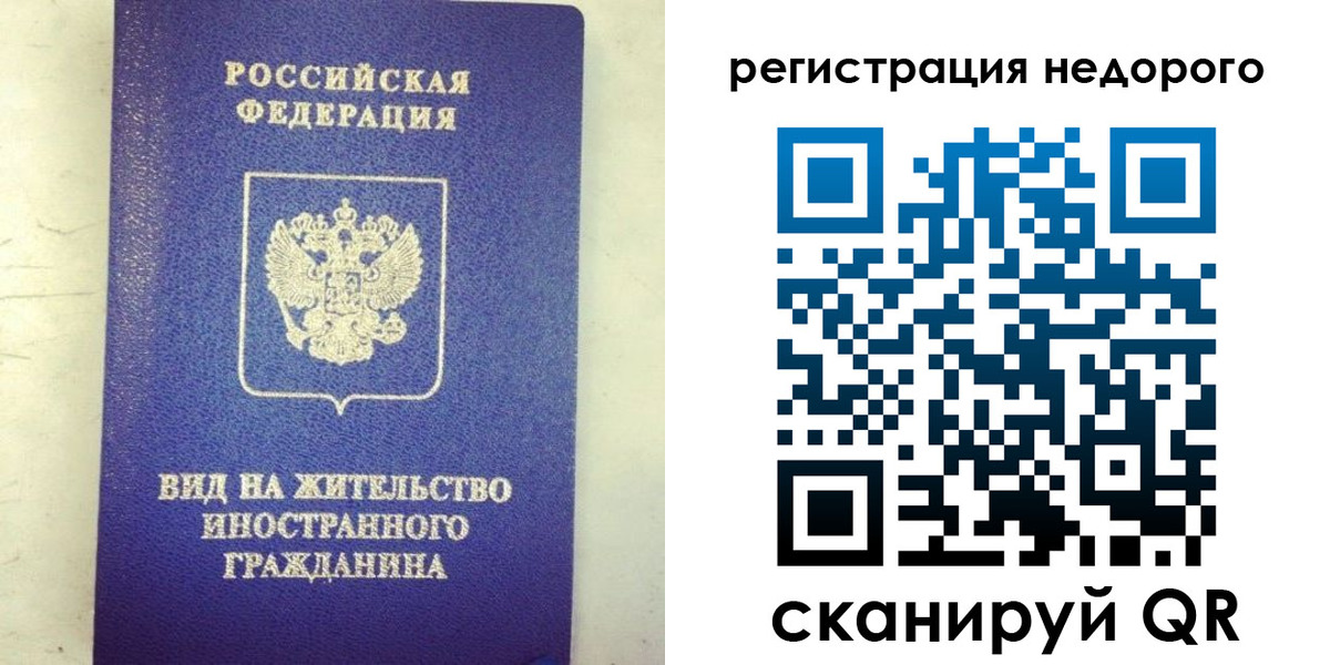 временная регистрация законно в Татарстане